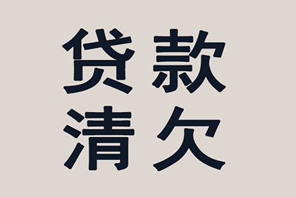 三门清款公司